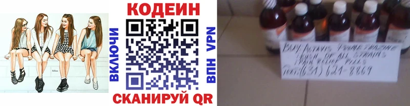 Кодеиновый сироп Lean Purple Drank  Тырныауз 