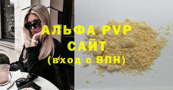 ALPHA PVP Алексин