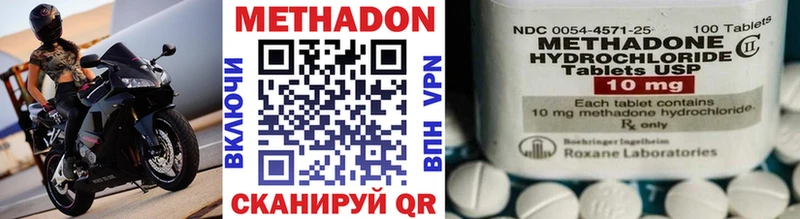 МЕТАДОН мёд Тырныауз